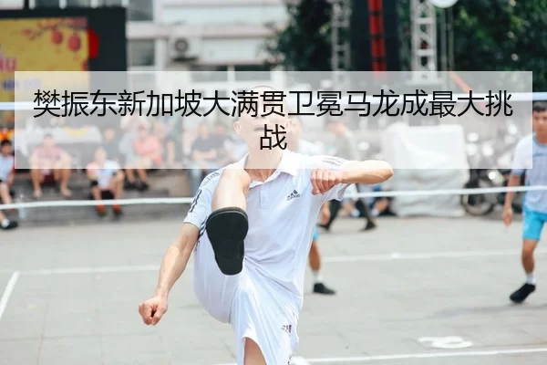 fan-zhen-dong-xin-jia-po-da-man-guan-wei-mian-ma-long-cheng-zui-da-tiao-zhan-2-236.jpg